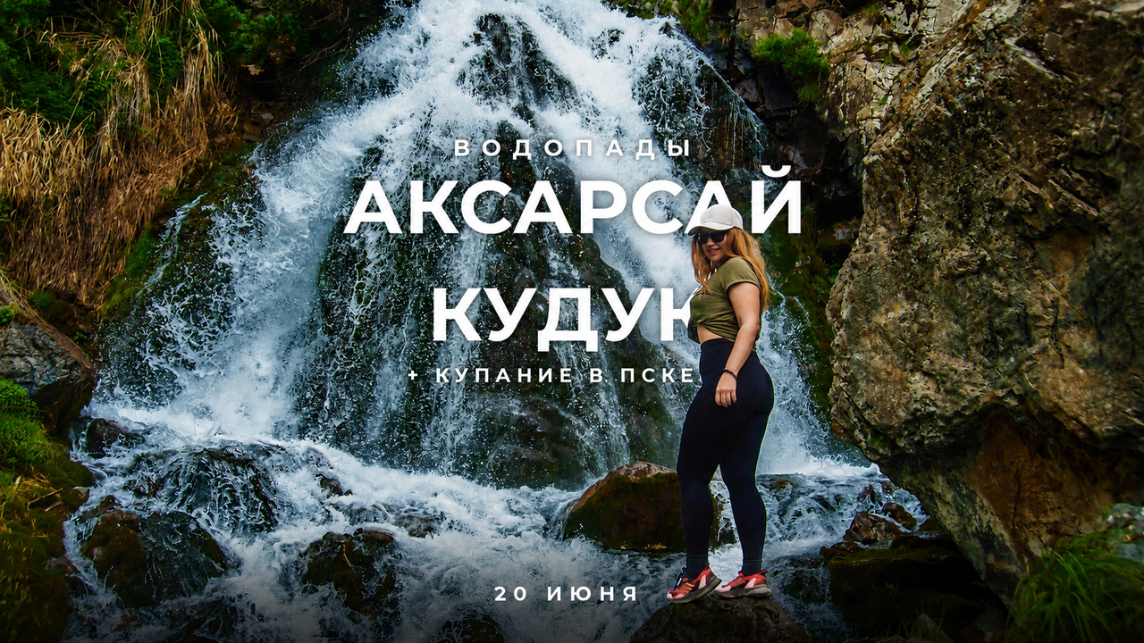Джип-туры
