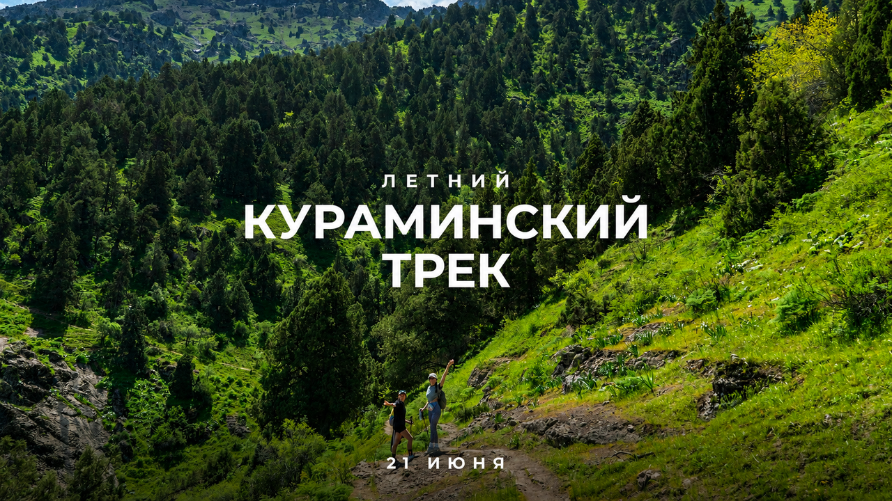 Экскурсии